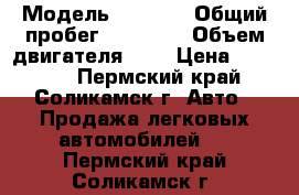  › Модель ­ 2 107 › Общий пробег ­ 65 000 › Объем двигателя ­ 2 › Цена ­ 35 000 - Пермский край, Соликамск г. Авто » Продажа легковых автомобилей   . Пермский край,Соликамск г.